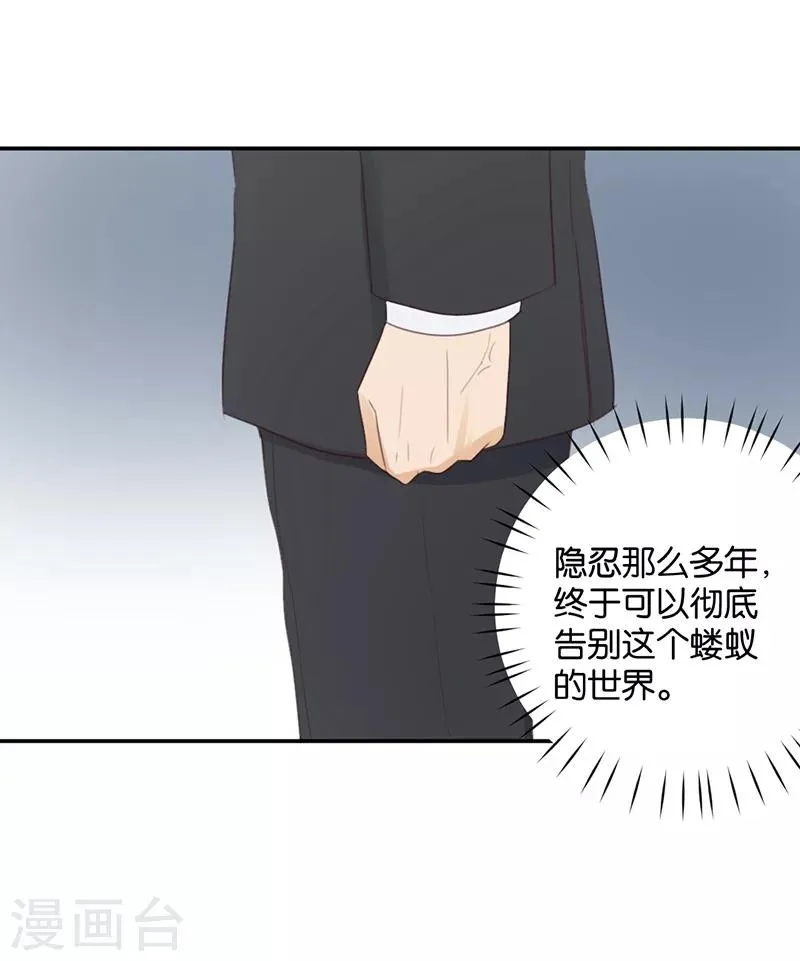 第28话 永恒不变的北极星 第19页