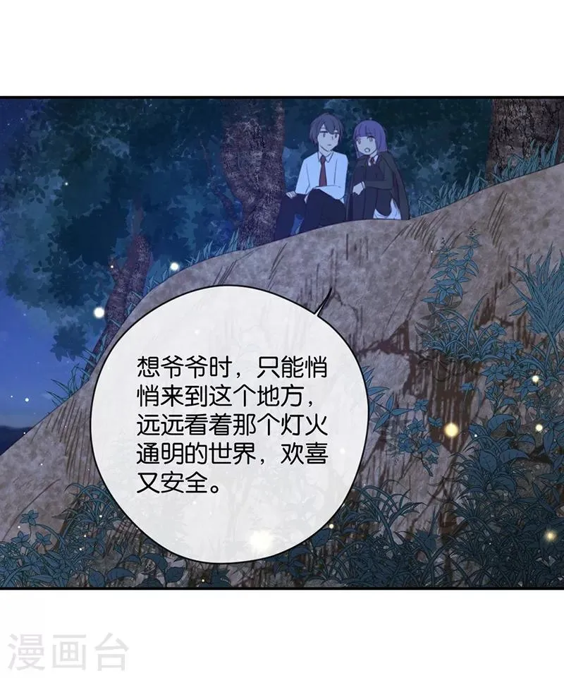 第28话 永恒不变的北极星 第22页