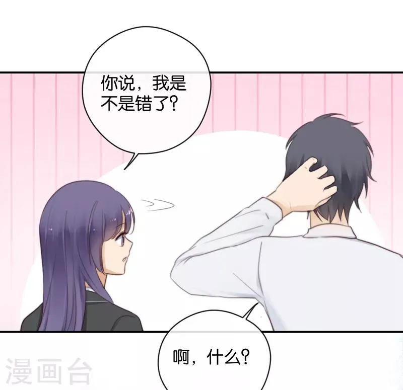 第28话 永恒不变的北极星 第24页
