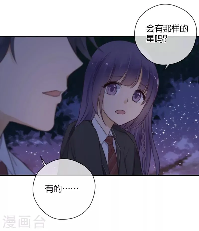 第28话 永恒不变的北极星 第30页
