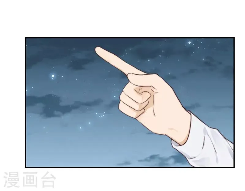 第28话 永恒不变的北极星 第31页
