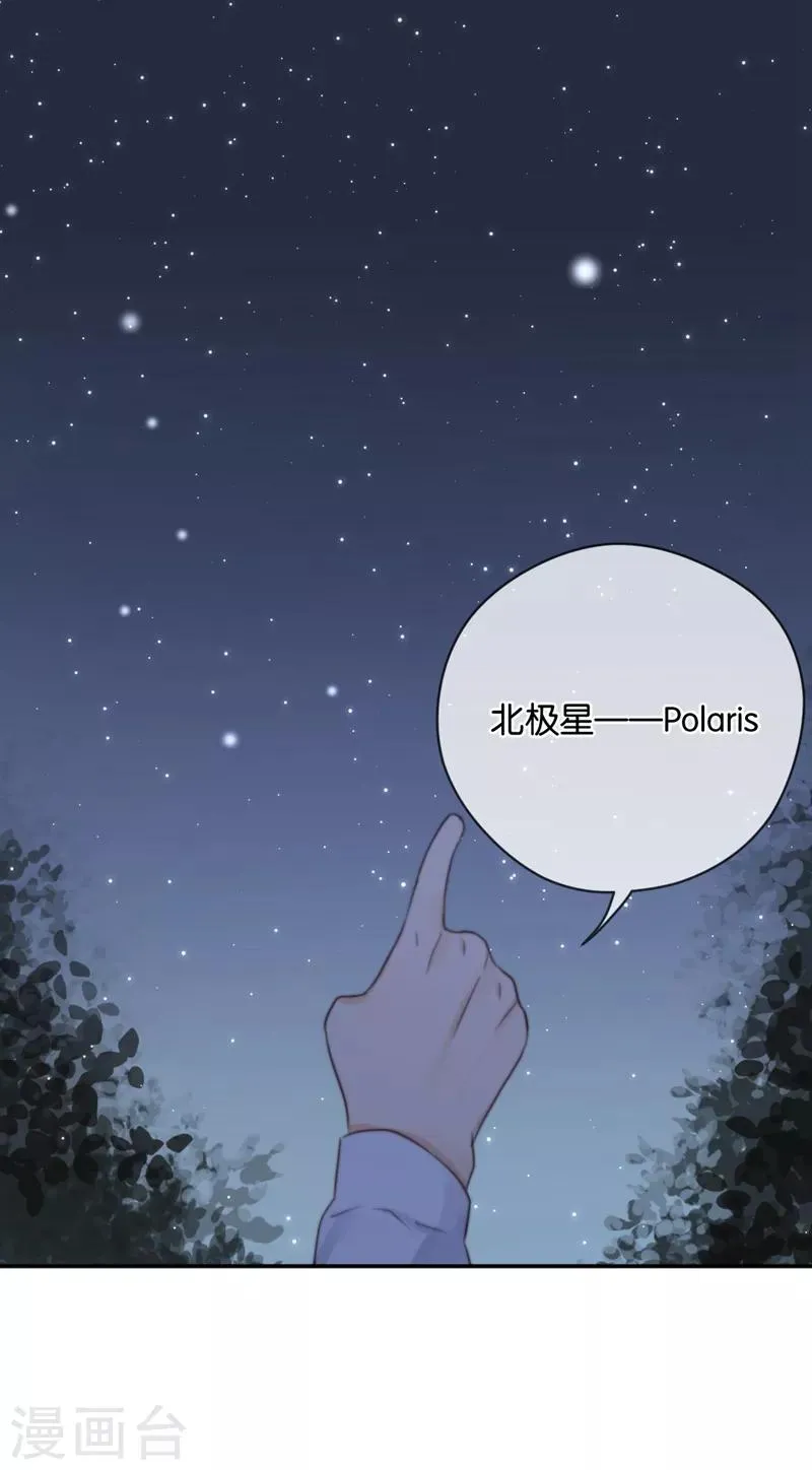 第28话 永恒不变的北极星 第32页