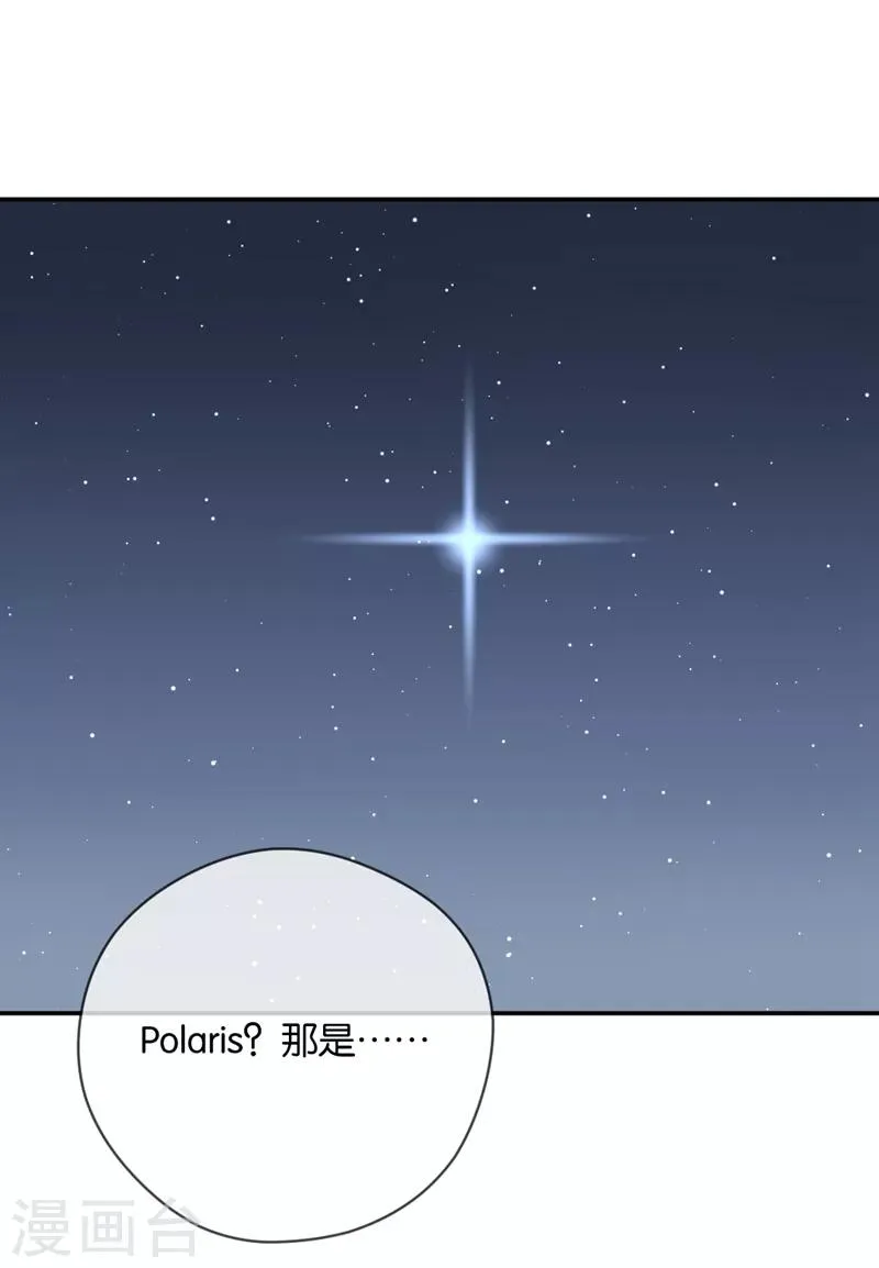 第28话 永恒不变的北极星 第33页