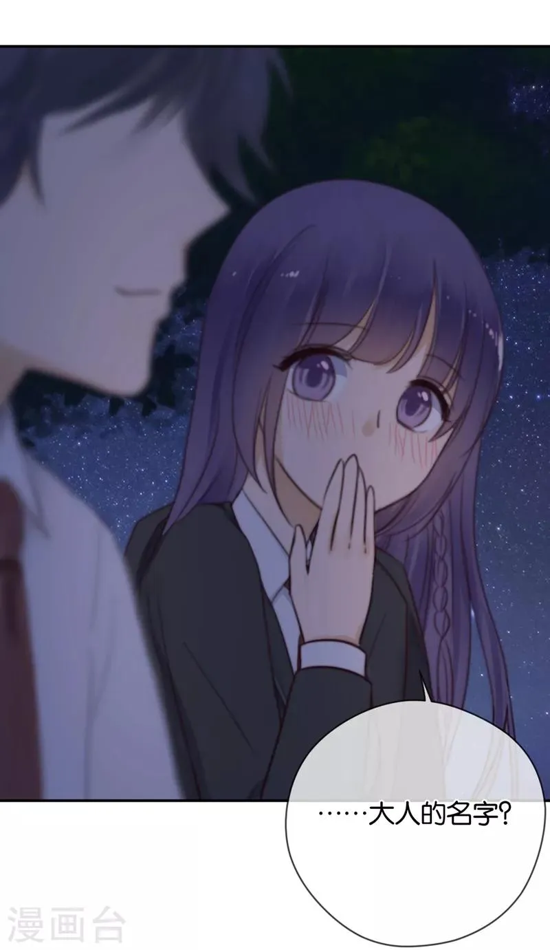 第28话 永恒不变的北极星 第34页