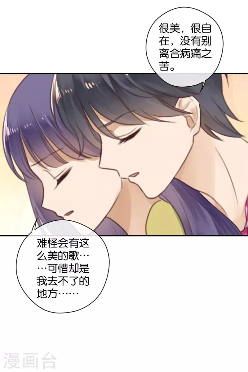第31话 发烧 第31页