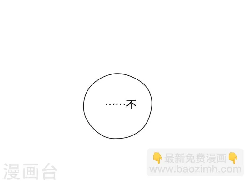 第31话 发烧 第32页
