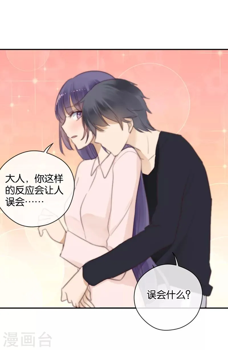 第36话 奇怪的症状 第1页