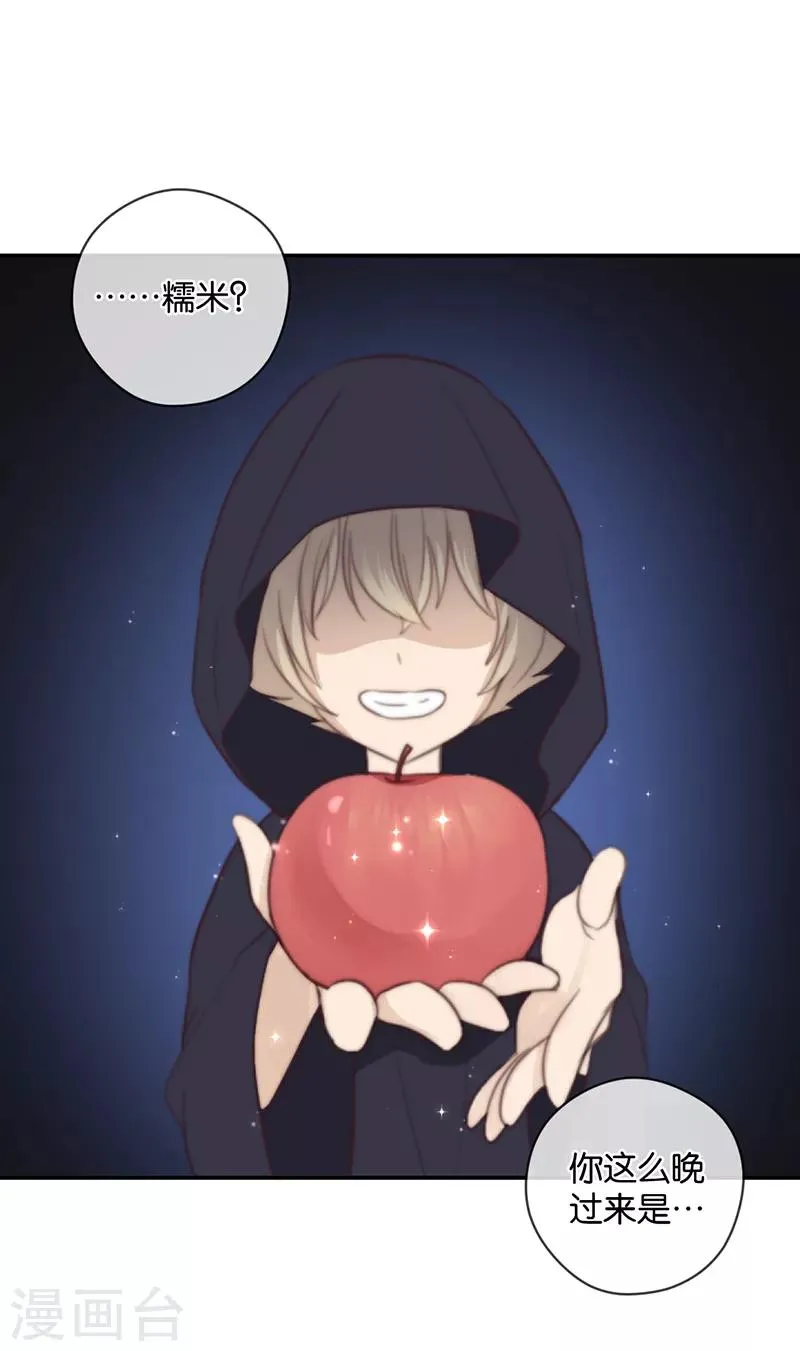 第36话 奇怪的症状 第8页