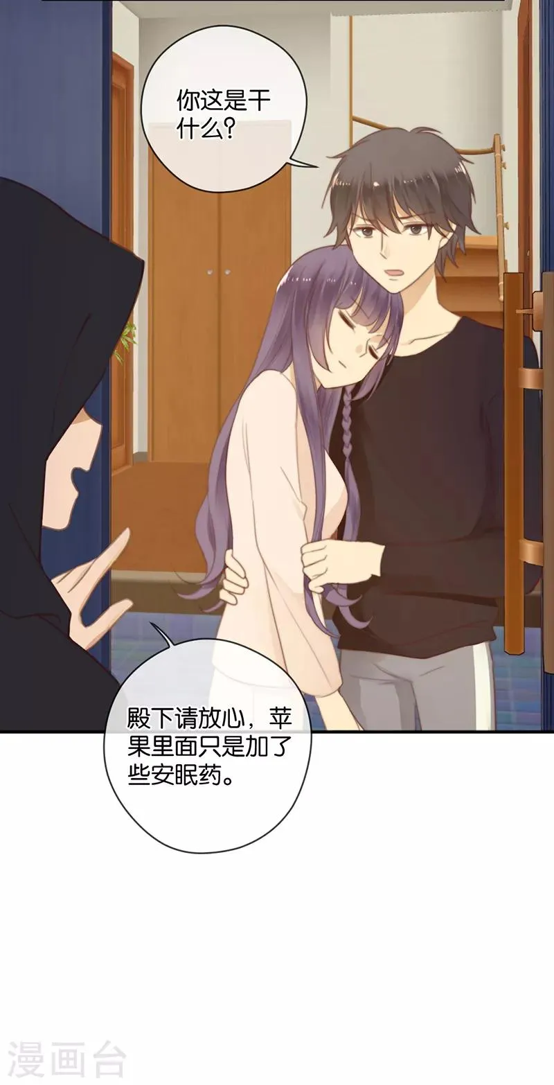 第36话 奇怪的症状 第13页