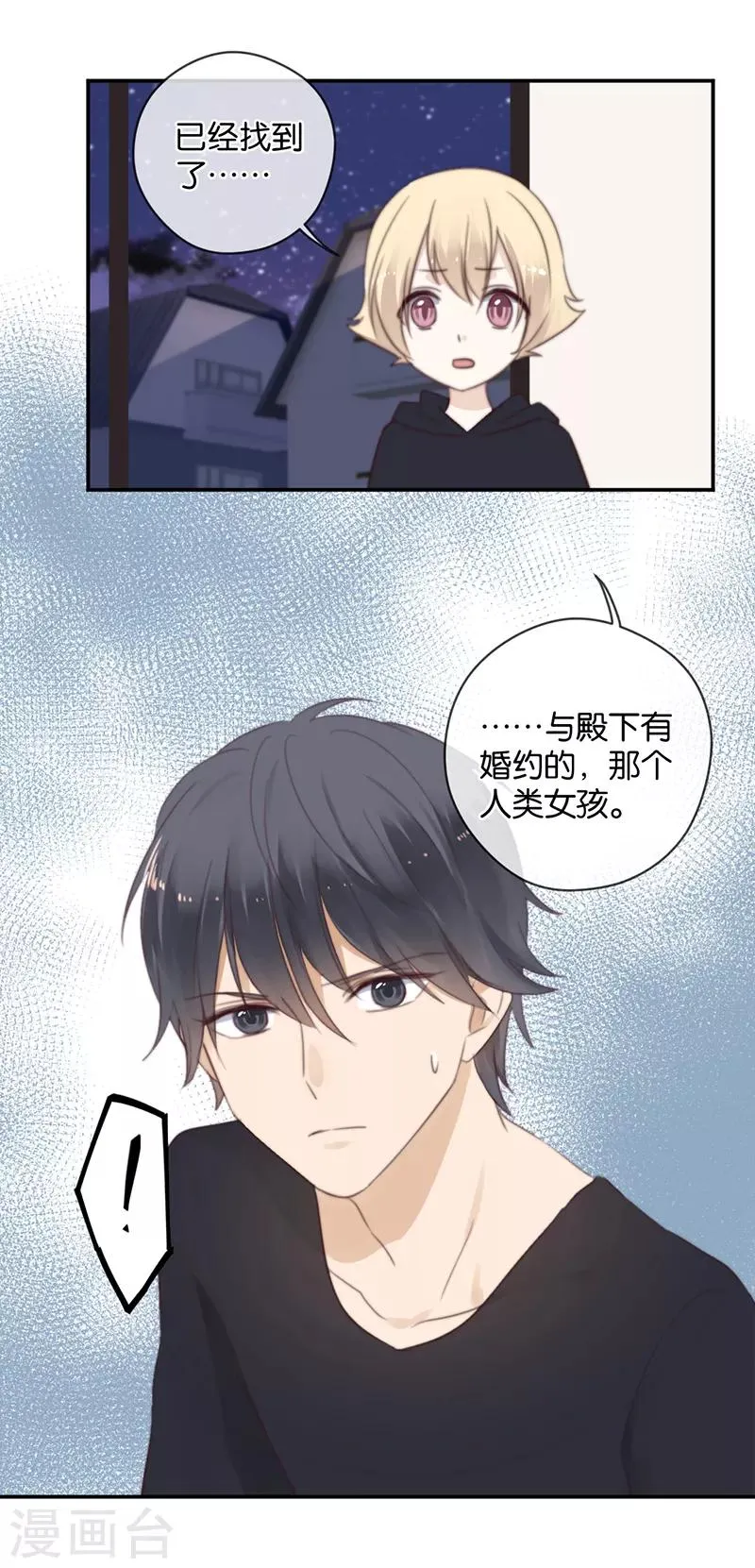 第36话 奇怪的症状 第18页