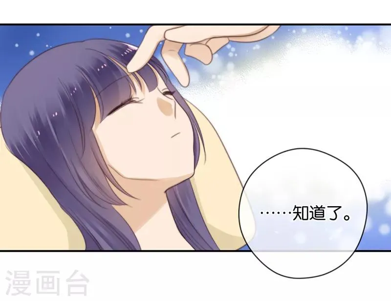 第36话 奇怪的症状 第20页