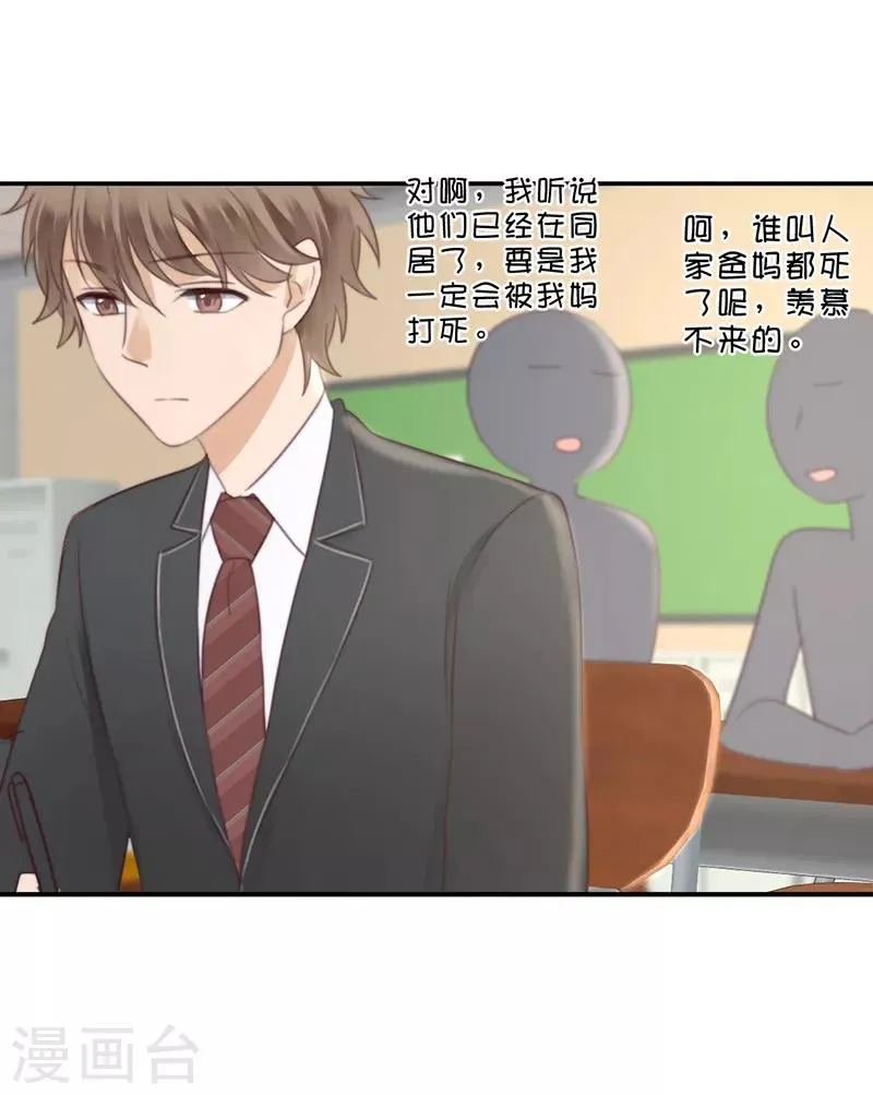第36话 奇怪的症状 第23页