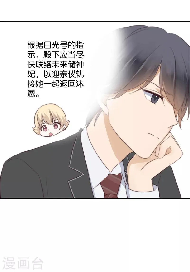 第36话 奇怪的症状 第26页