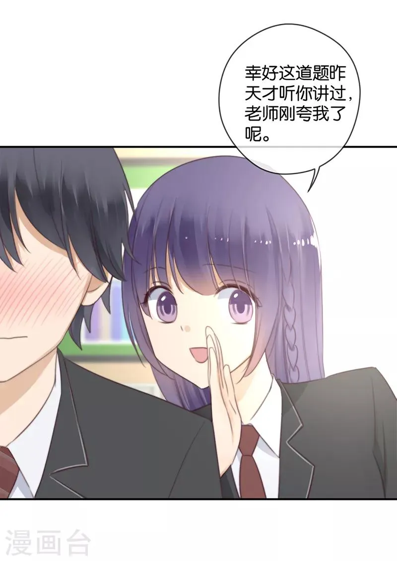 第36话 奇怪的症状 第31页