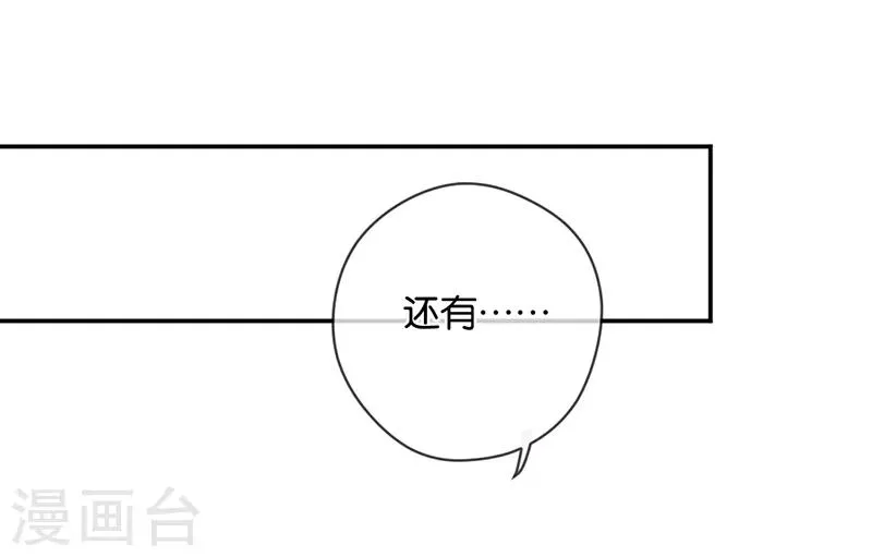 第37话 配钥匙 第6页