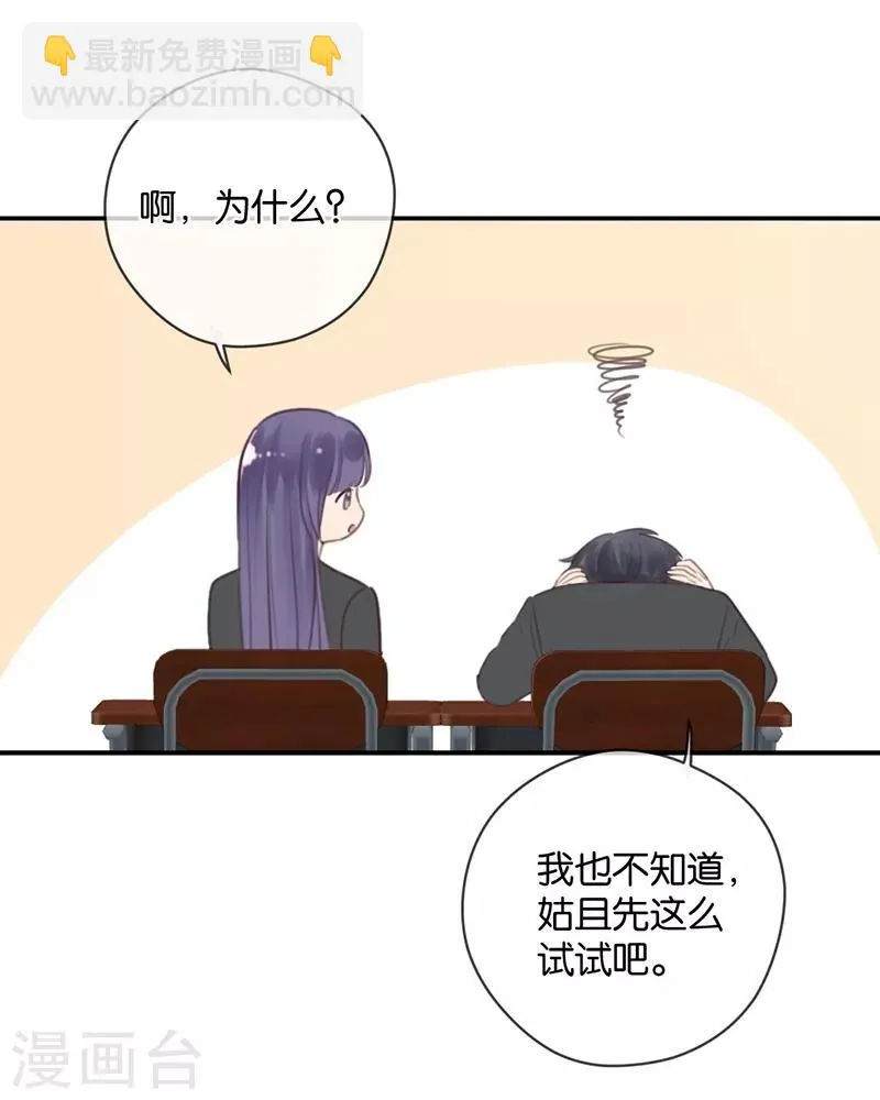 第37话 配钥匙 第8页