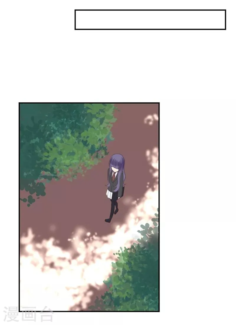 第37话 配钥匙 第9页
