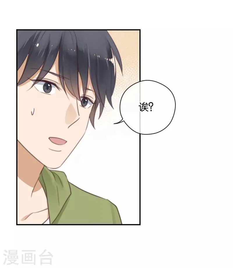 第38话 对不起，我爱你 第5页