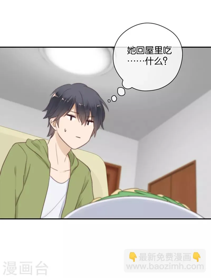 第38话 对不起，我爱你 第7页