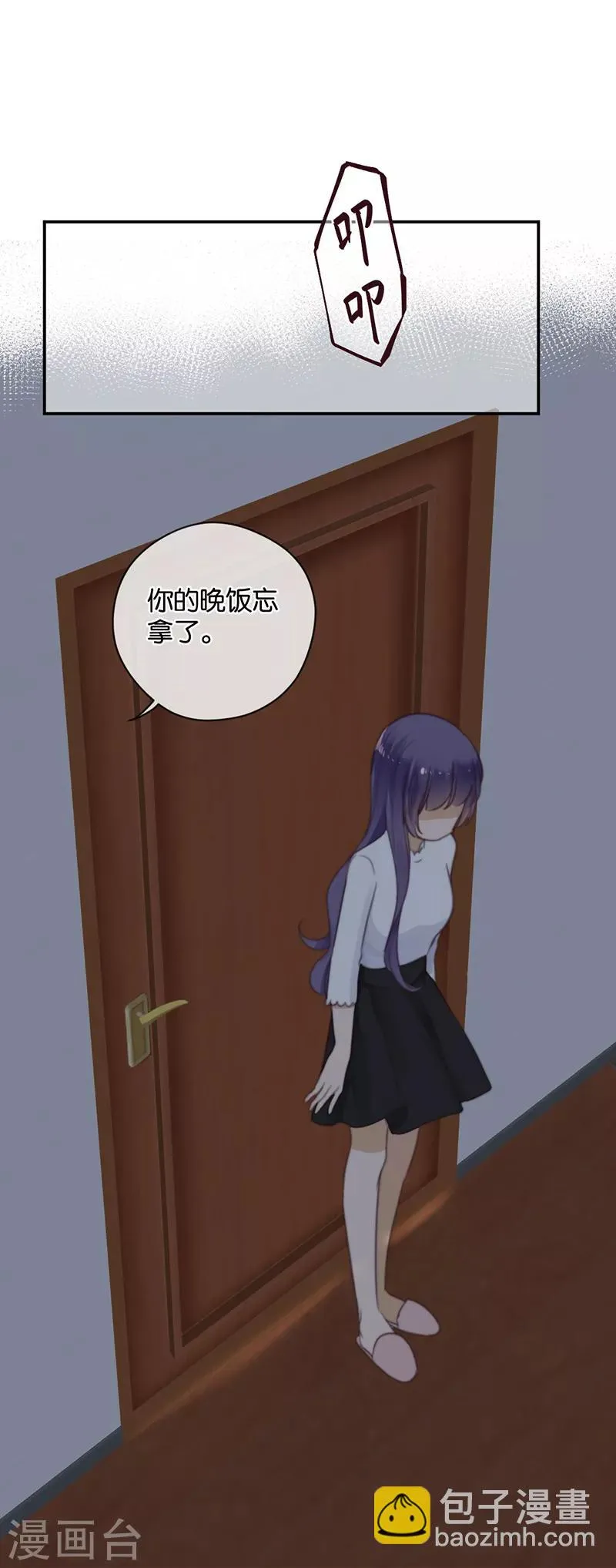 第38话 对不起，我爱你 第8页