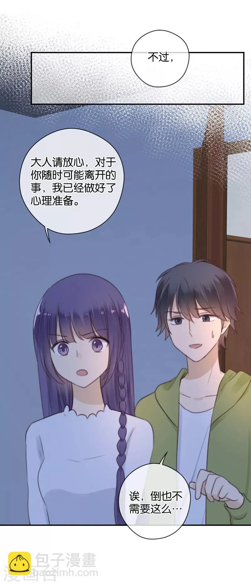第38话 对不起，我爱你 第14页