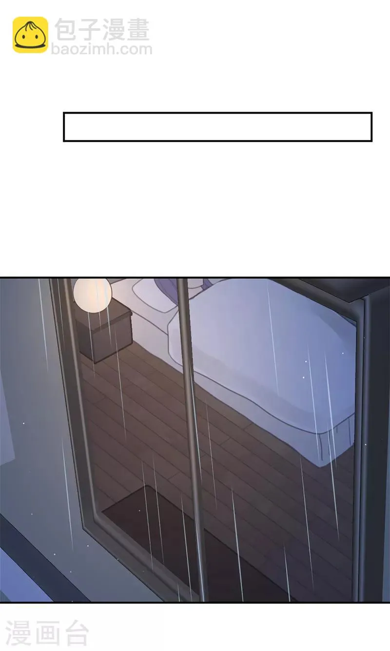 第38话 对不起，我爱你 第17页