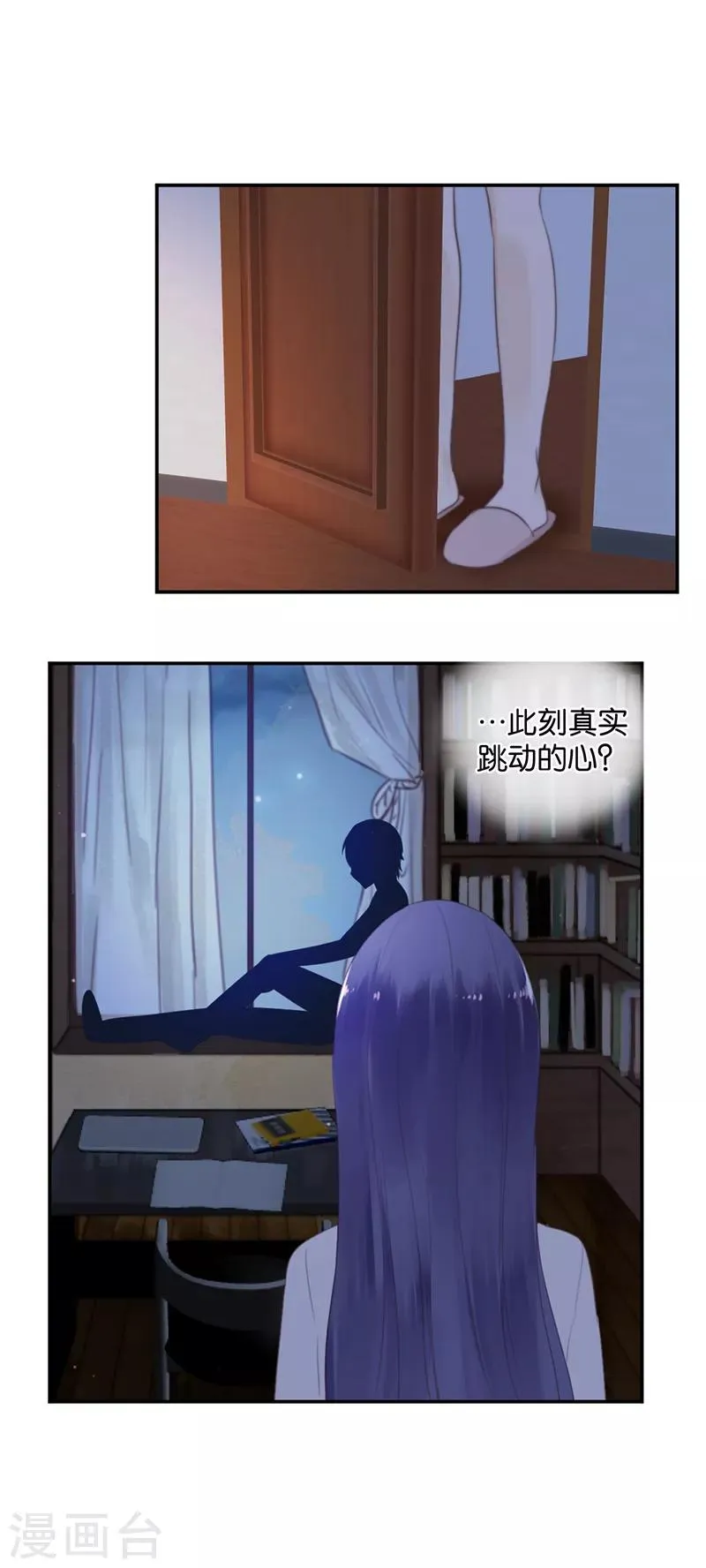 第38话 对不起，我爱你 第22页