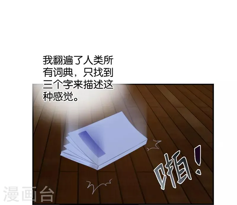 第38话 对不起，我爱你 第30页