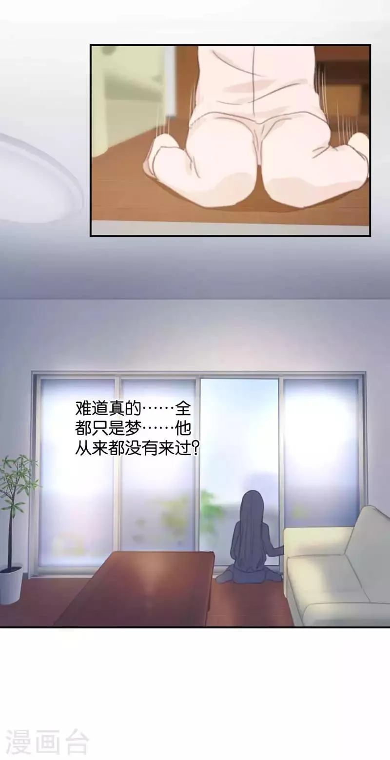第39话 失乐园 第16页