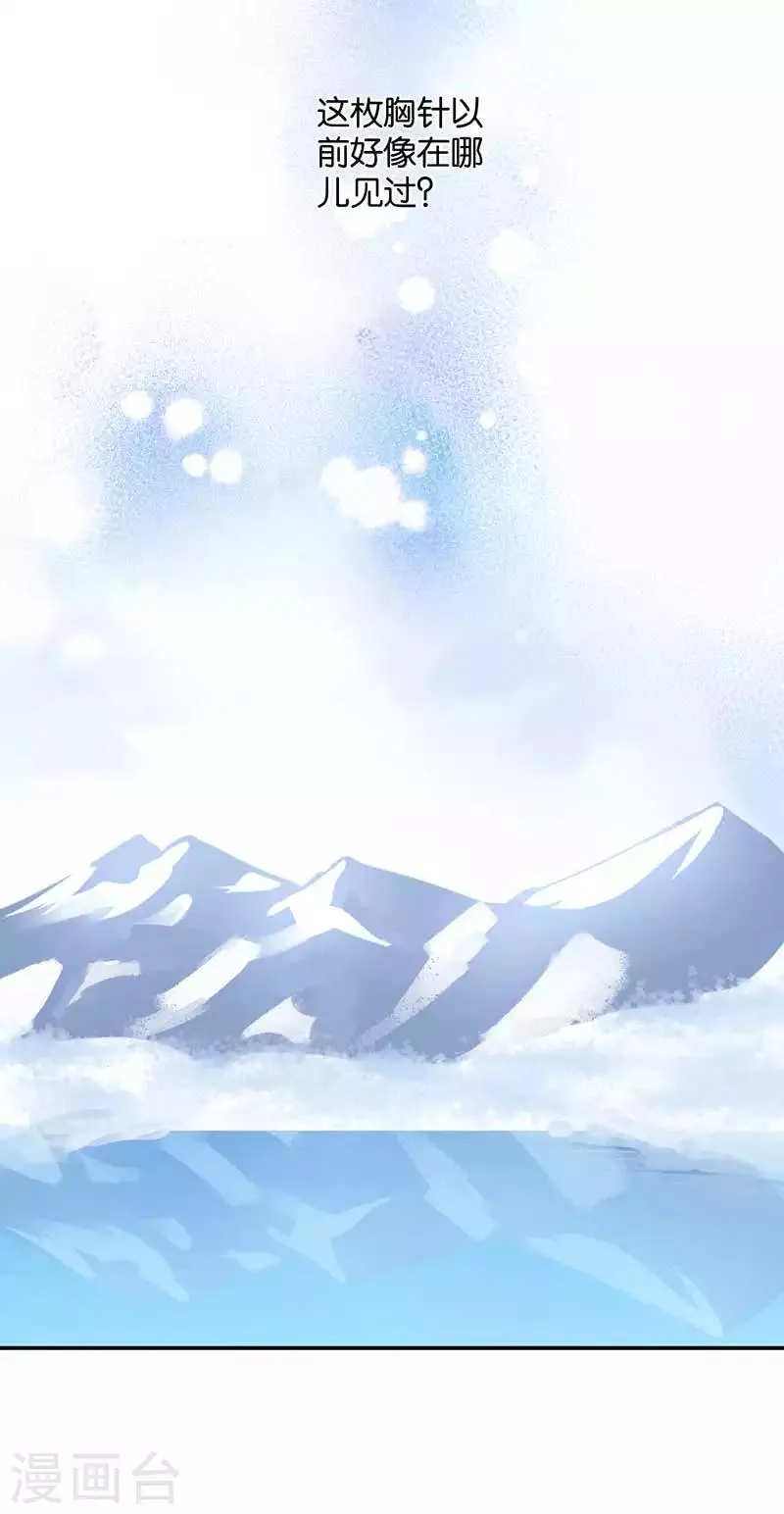 第41话 听见人心的能力 第4页