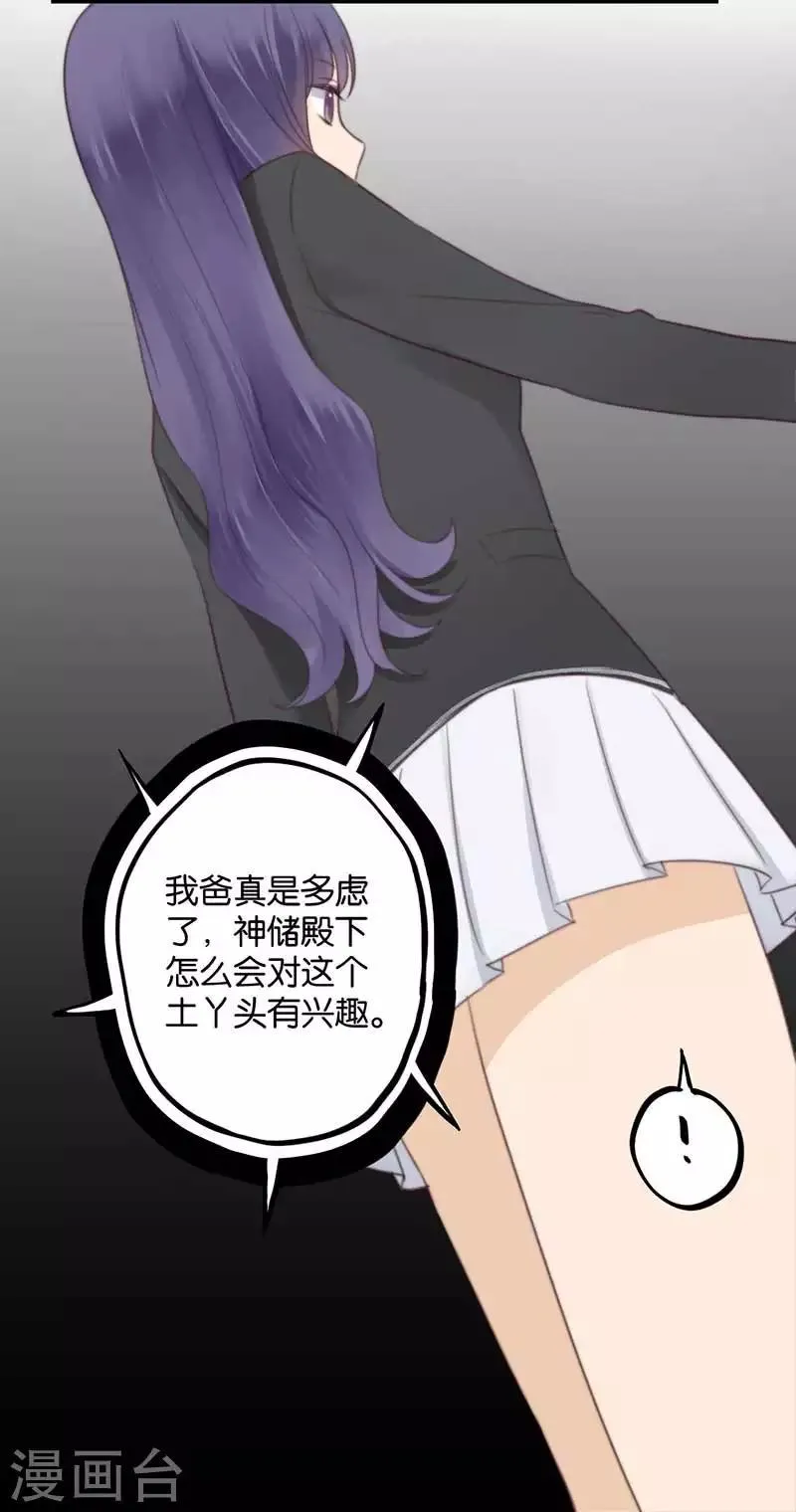 第41话 听见人心的能力 第6页
