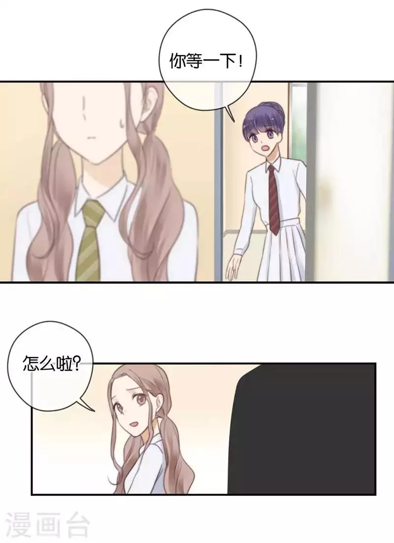 第41话 听见人心的能力 第21页