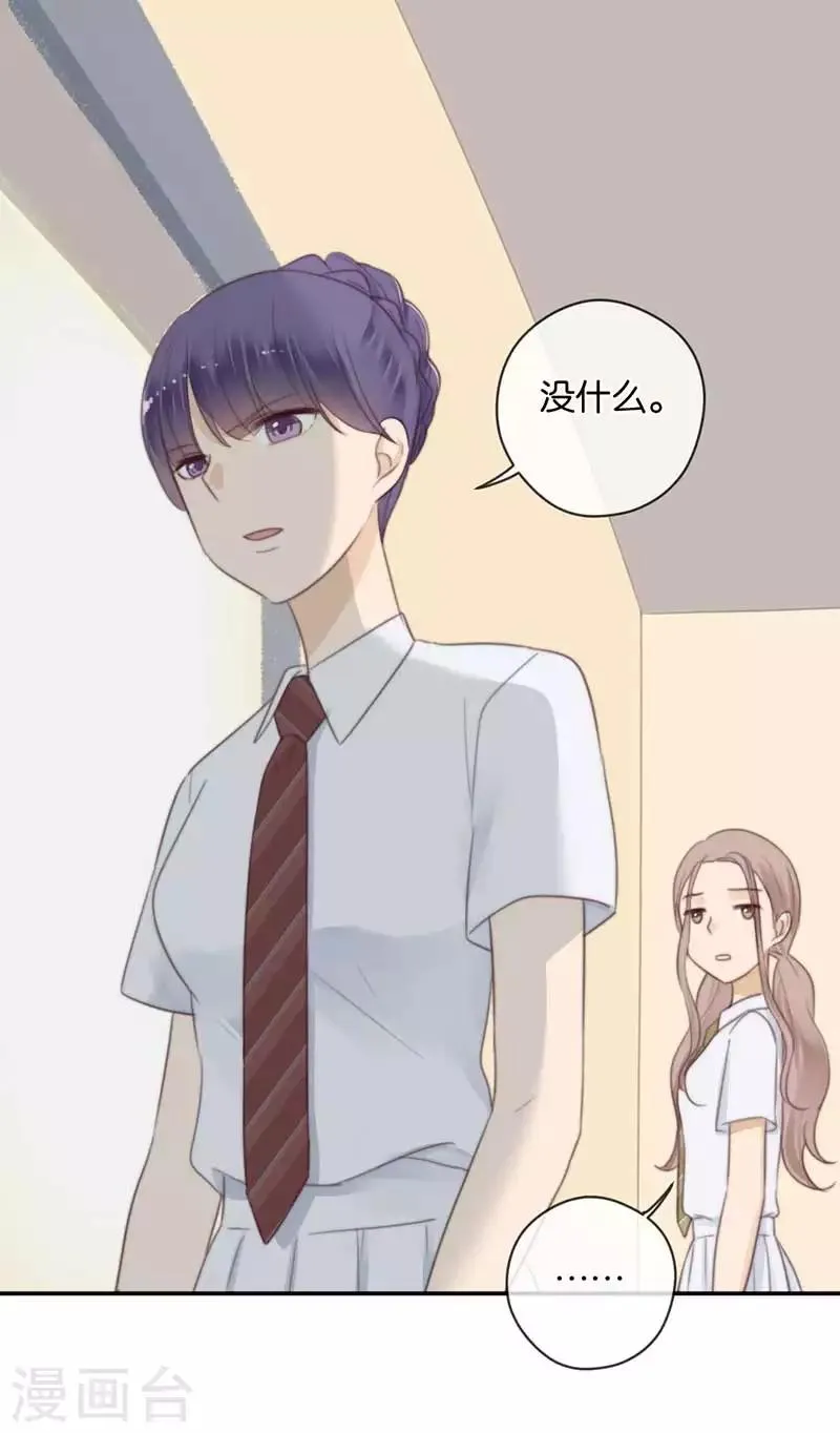 第41话 听见人心的能力 第26页