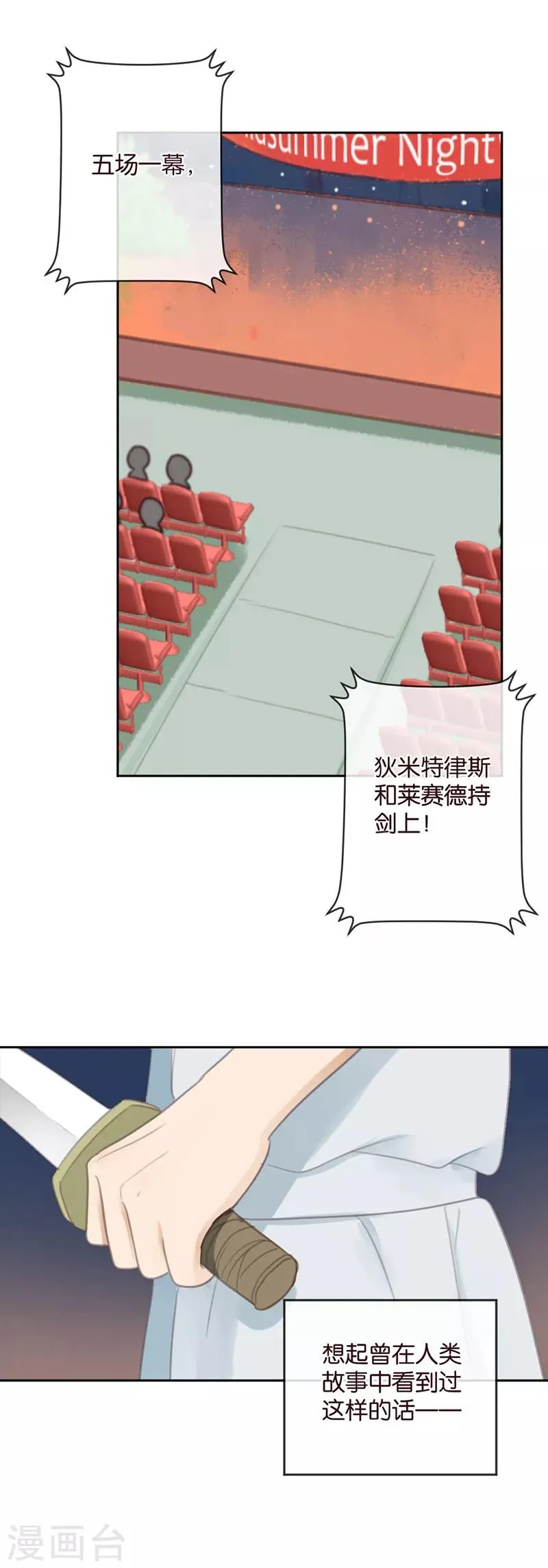 第44话 灵异事件？ 第4页