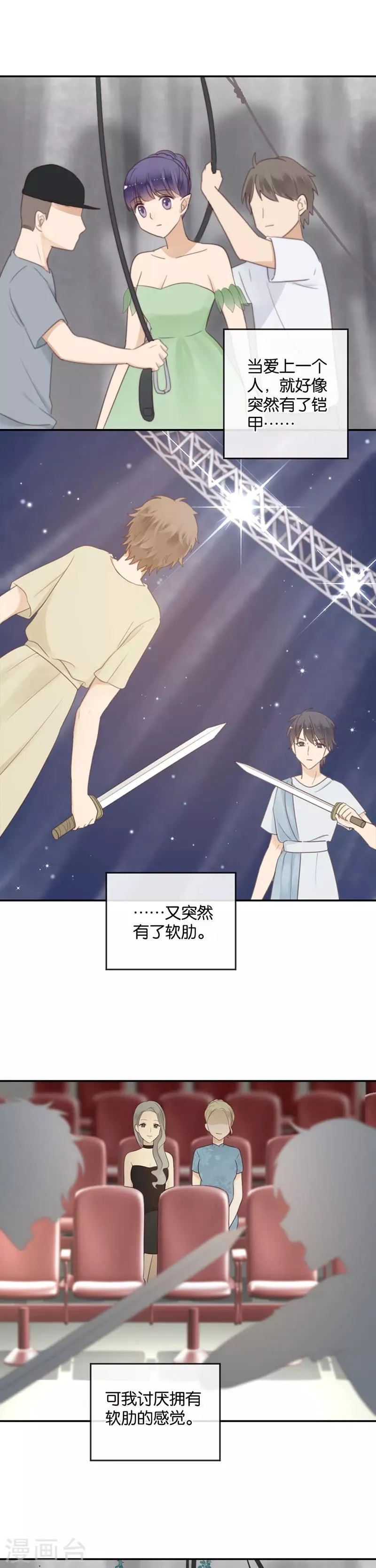 第44话 灵异事件？ 第5页