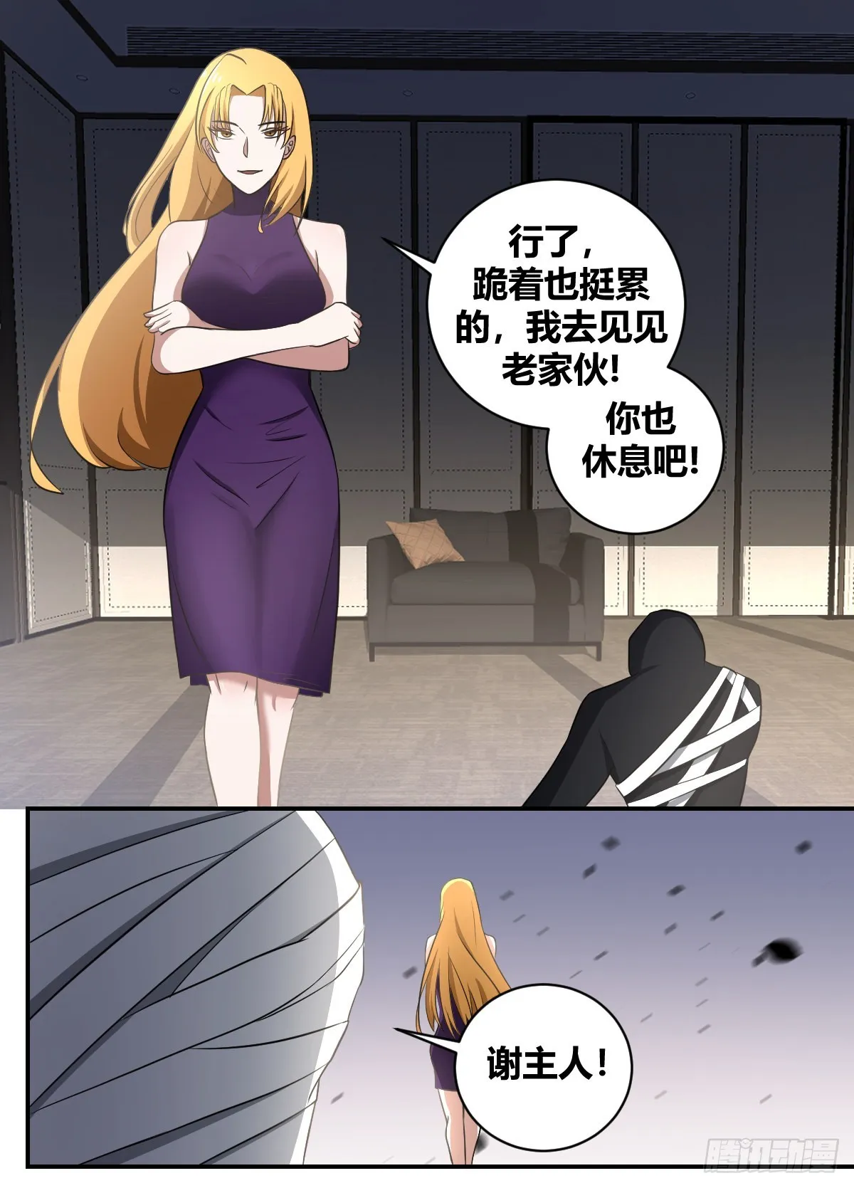二四八 -都听见了？ 第3页