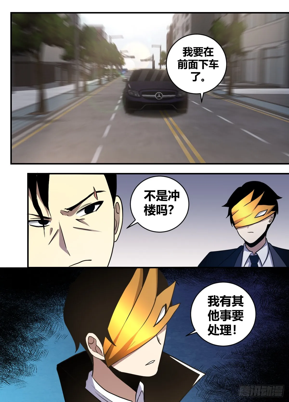 二五零 -晓先生真是贴心 第9页