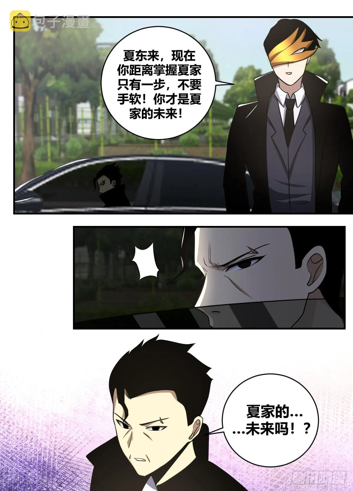 二五零 -晓先生真是贴心 第10页