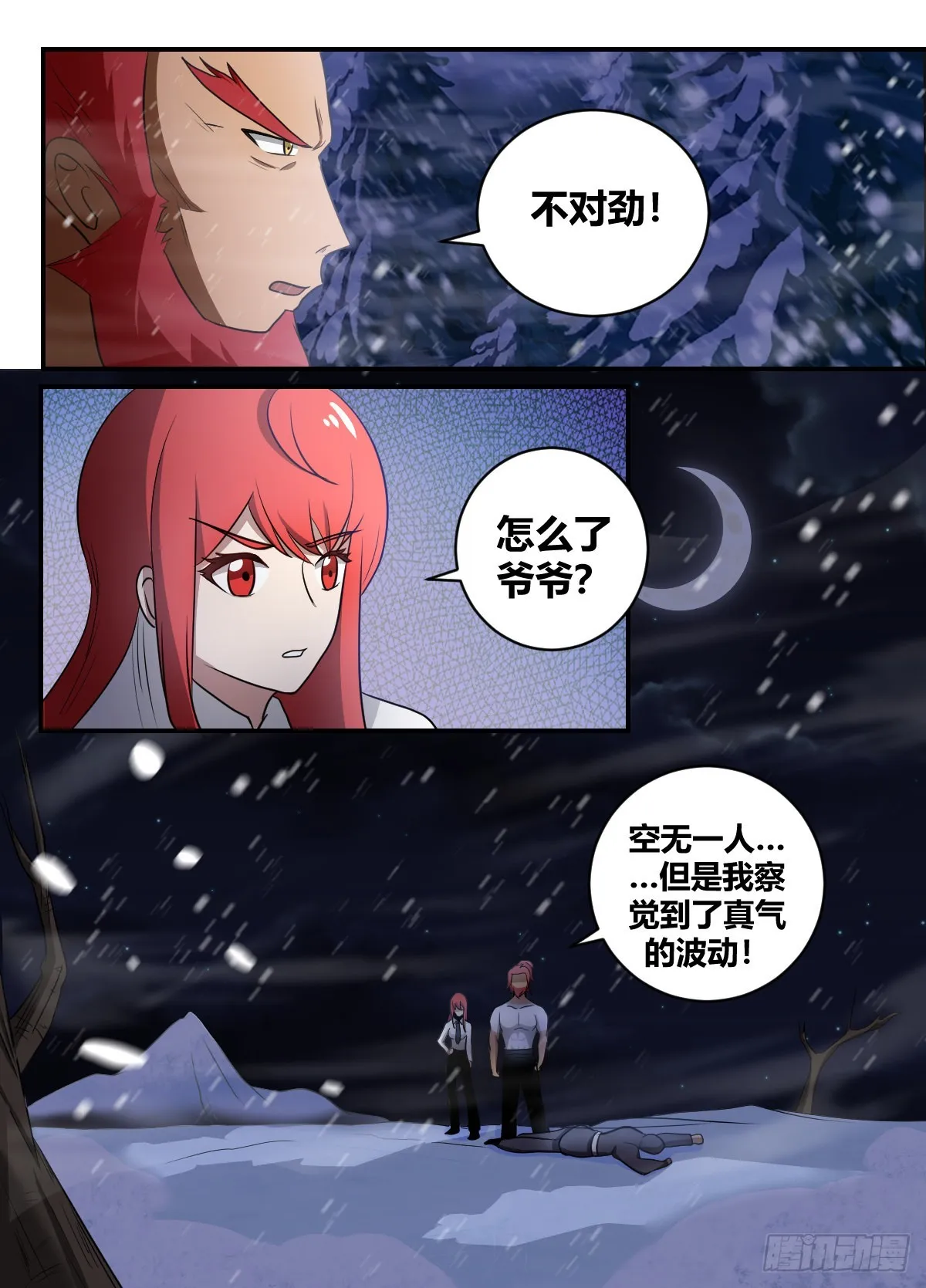二五三-要开打就别废话 第7页