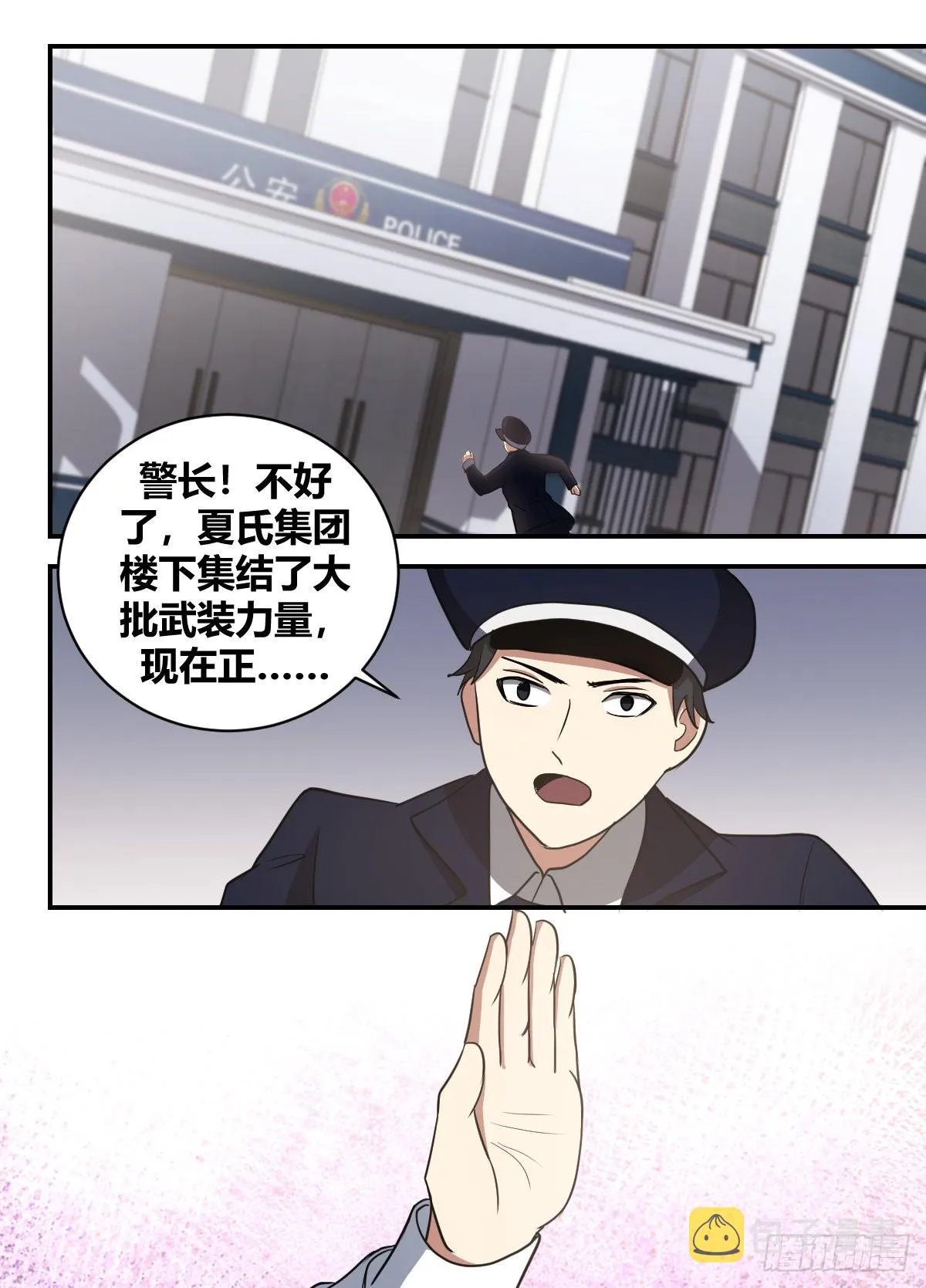 二五二 -不用担心哦~ 第3页