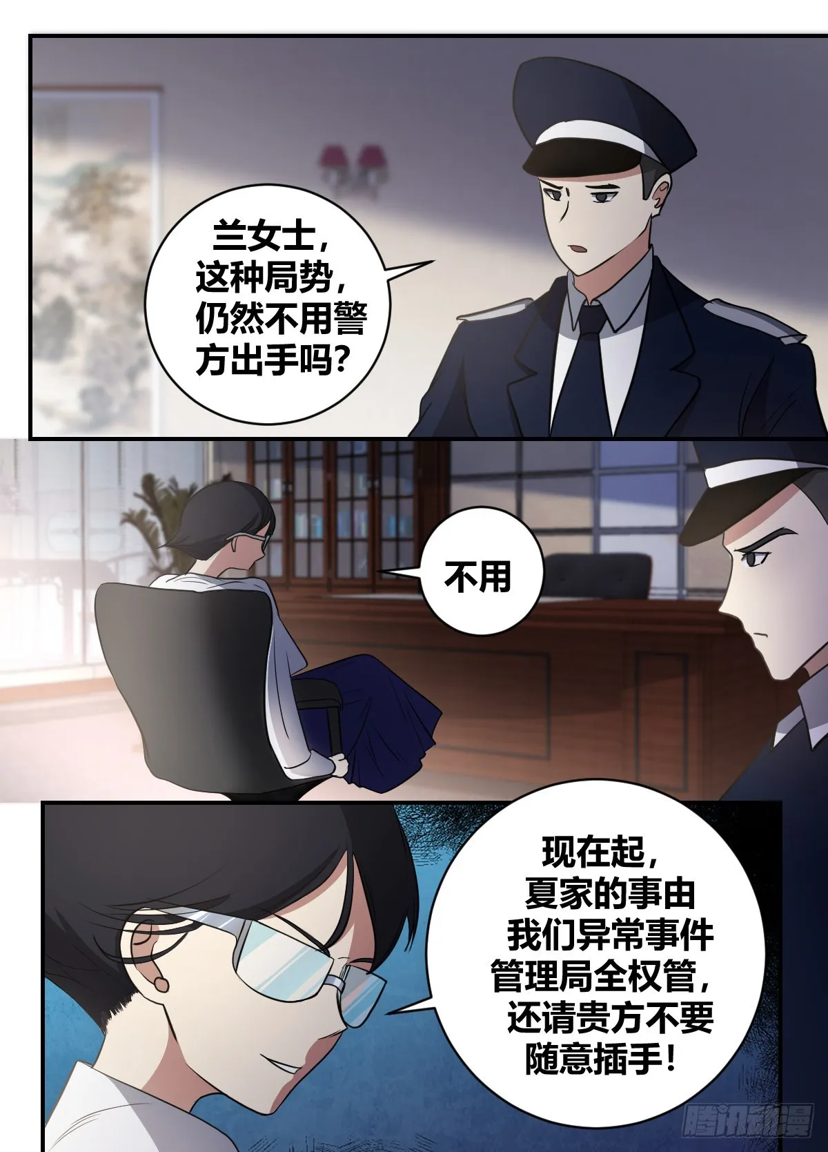 二五二 -不用担心哦~ 第4页