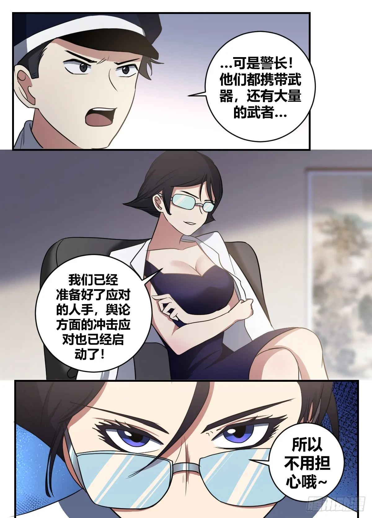 二五二 -不用担心哦~ 第5页