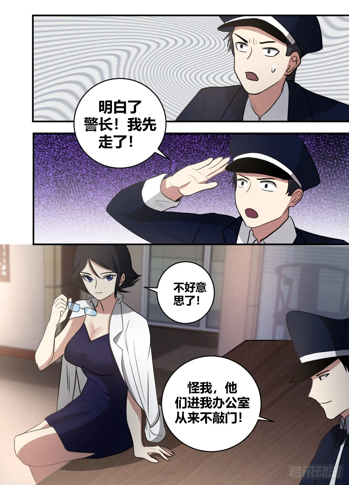 二五二 -不用担心哦~ 第7页