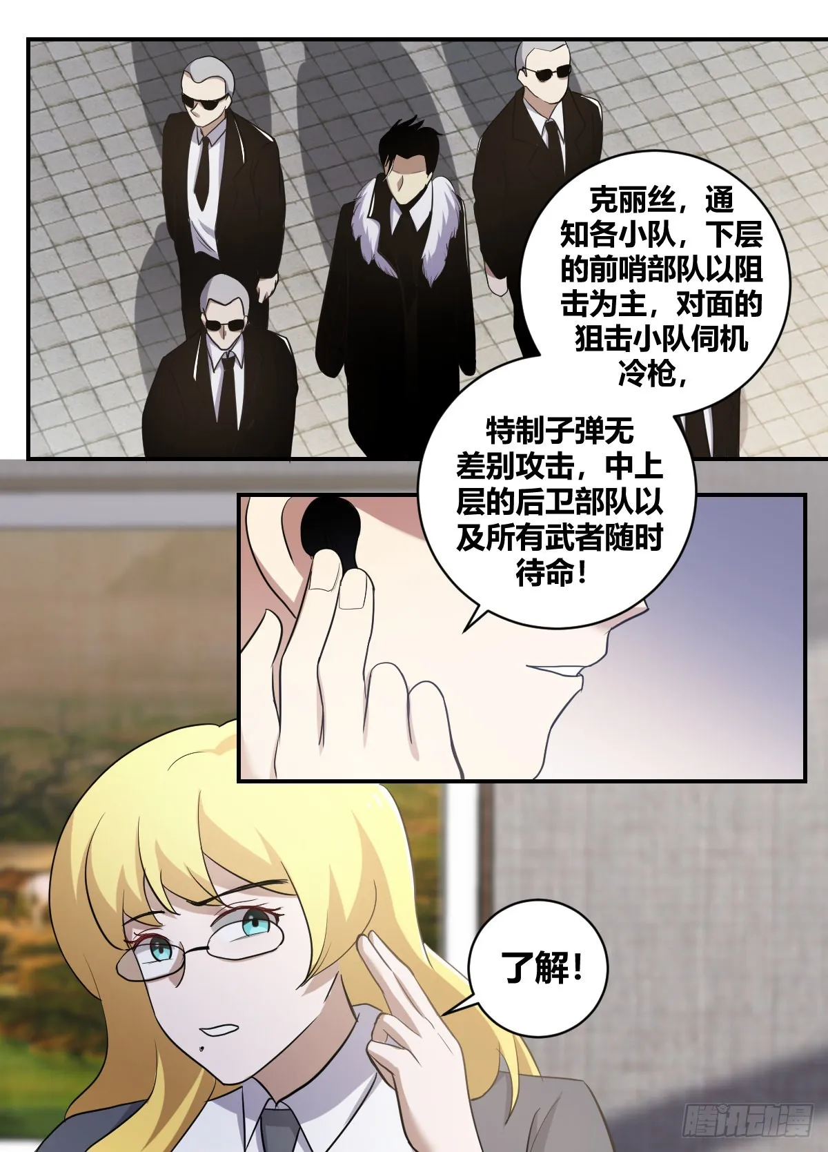 二五二 -不用担心哦~ 第9页
