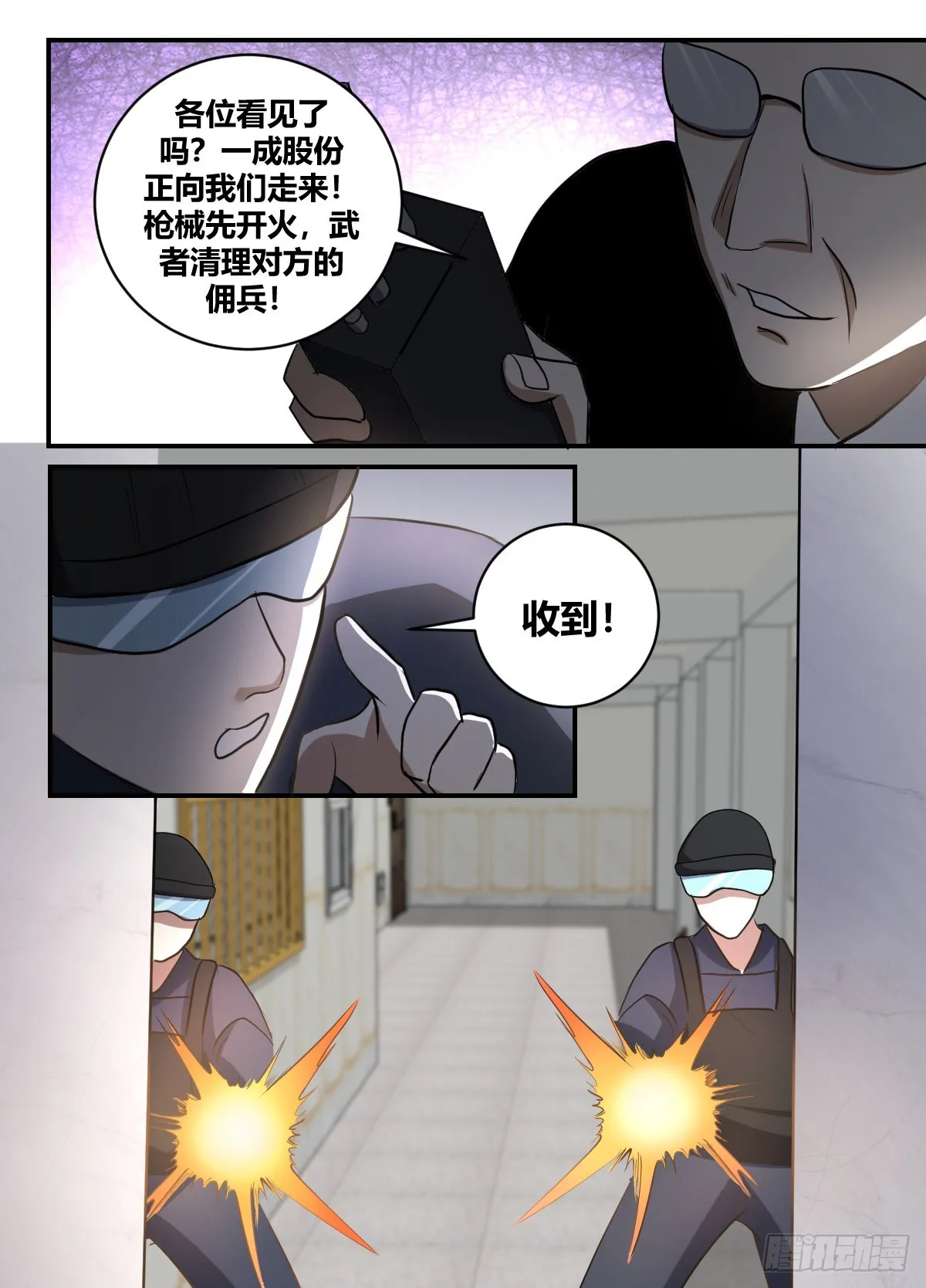 二五二 -不用担心哦~ 第11页