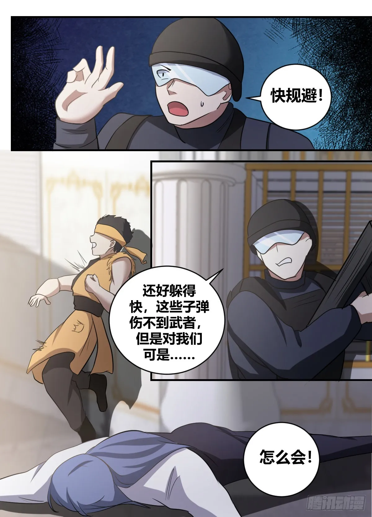 二五二 -不用担心哦~ 第12页