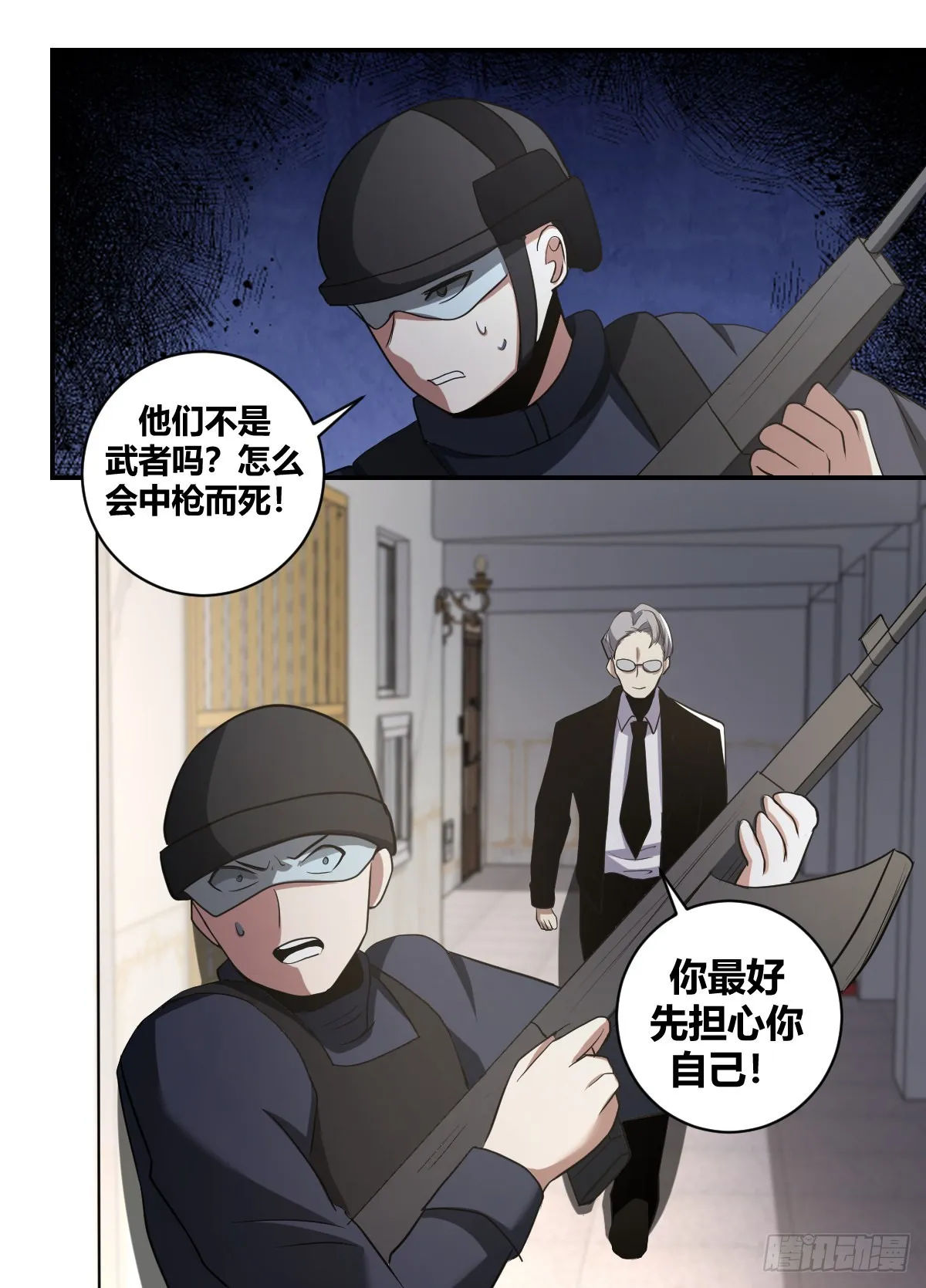 二五二 -不用担心哦~ 第13页