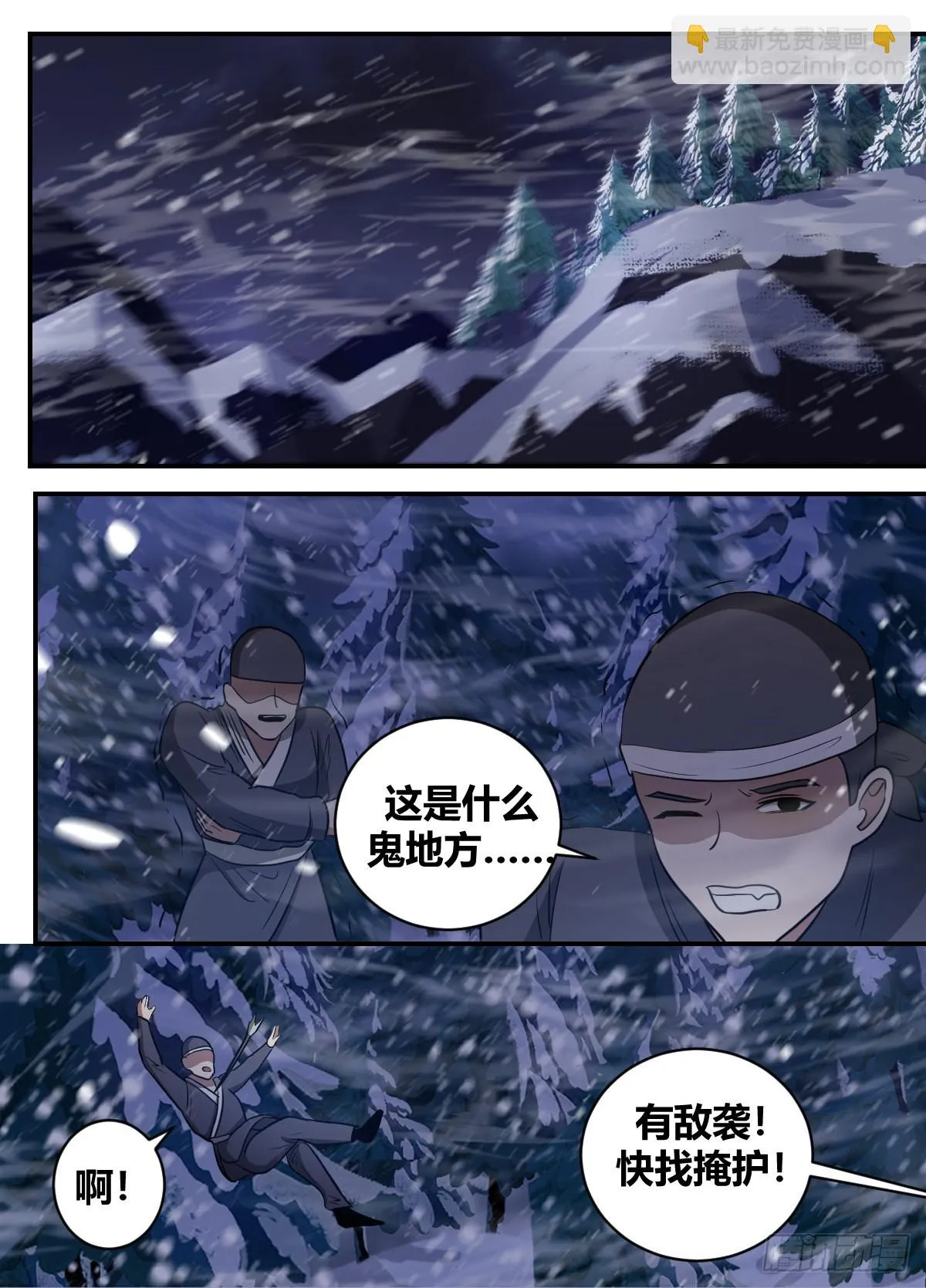 二五一 -神识化界？ 第2页