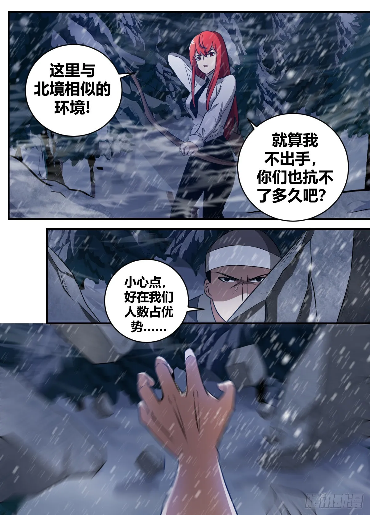 二五一 -神识化界？ 第3页