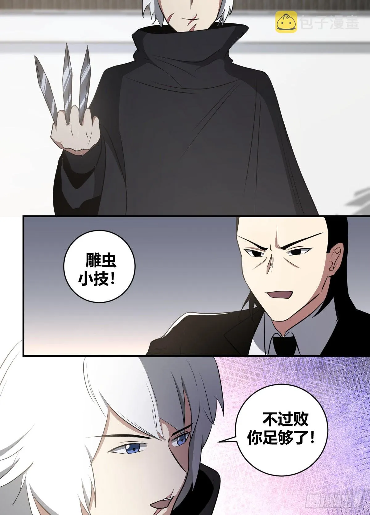 二五一 -神识化界？ 第7页